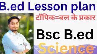बल के प्रकार B.ed Lesson Plan| B.ed Final Lesson Plan bal ke parkar | B.ed Final Lesson Plan Science