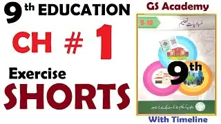 Exercise Short questions  | Chapter 1 | Taleem k Tasauwuraat | Class 9 Education | gs academy