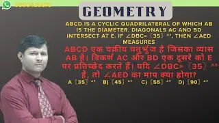 ABCD is a cyclic quadrilateral of which AB is the diameter. Diagonals AC and BD intersect at E. If