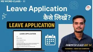 Leave Application कैसे लिखें |School,College,Office के लिएEasy तरीका#LeaveApplication #LetterWriting