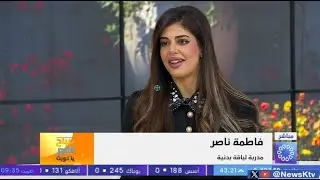 الرياضة ونمط الحياة الصحي عنصران أساسيان في تعزيز جودة الحياة والصحة العامة