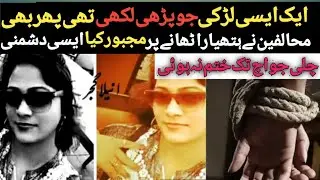 female gangster of Pakistan don