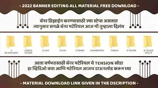Banner Editing Material | 2022 Banner Editing Material | Banner Editing Material Free Download |