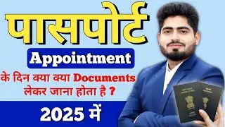 Passport appointment documents required | Passport appointment PSK process 2025 | #passport 