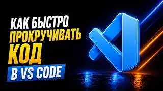 How to Fast Scroll Code in VS Code | Fast Scroll in Visual Studio Code | VS Code Tips