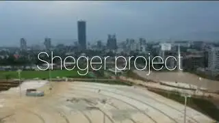 Sheger project central park ሸገርን ማስዋብ ፕሮጀክት ገፅታ