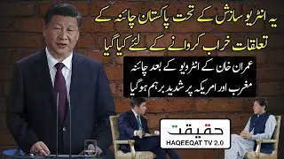 China is Standing With Imran Khan After His Interview With Axios HBO