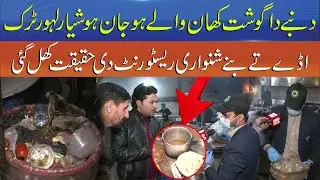 Heavy Fine on Shinwari Restaurant Punjab Food Authority in Action | Punjab Alert | Sun News Pakistan