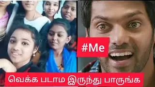 TRY NOT TO SHY 😍CHALLENGE | Only for singles and 90's kids 👨&zwj;🦱🤷&zwj;♂️🙆&zwj;♂️