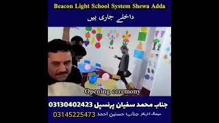 The Beacon Light School System shewa adda
