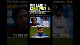 Ramiz Raja Mic Leak on Babar Azam 😳 | Virat Kohli Instagram Income Shocks Everyone 💰#shortfeed