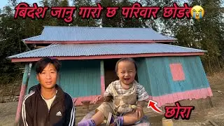 Bidesh jane plan vayo sathy haru sanga😥😭