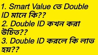 Smart Value's FAQ...