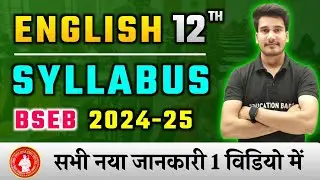 English Class 12 Syllabus 2024-2025 Bihar Board | 12th English New Pattern For Board Exam 2025