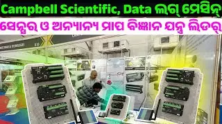 All types of Scientific data log machine , sensors Campbell scientific Odisha Mining Expo 2025 EEO