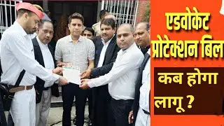Advocate Protection Act | Indian Advocates Want's Advocate Protection Act |