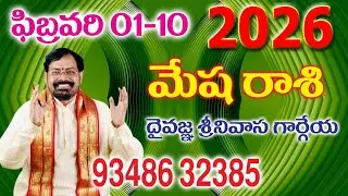 MESHA RASIPHAL ( 2026 FEB 1 to 10) SREENIVASA GARGEYA 9348632385