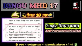 IGNOU MHD 17 Single मैराथन ||  December 2025 Exam 