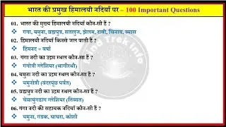 100 भारत के हिमालय नदी से संबंधित महत्वपूर्ण जानकारी