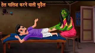 AIK GAON KI CHURAIL  |  GBG HORROR CARTOONS.