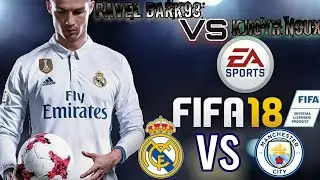 Pavel Dark93 vs KJIoyH ncux FIFA18. Матч Реал Мадрид и Ман Сити. Яркие моменты матча