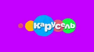 Хромакей анимация Карусель (2018 Осень) (Берите кому надо!)