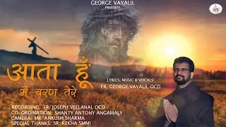 Aata hu mai Charan tere