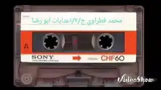 محمد فطراوي ج《2《1