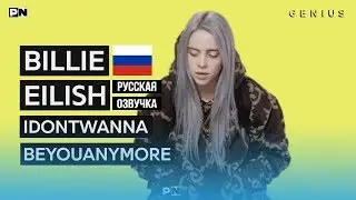 Billie Eilish 