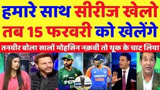 Tanveer Ahmed Crying Pakistan Ready To Play Against India On February 15th | Ind Vs Pak | Pak Reacts