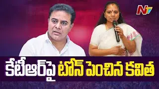 BJPలో BRSను విలీనం చేసే కుట్ర జరుగుతోంది: MLC Kavitha Sensational Comments | KCR | KTR | Ntv