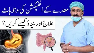 Stomach Infection Causes, Symptoms, Treatment, and Prevention  #StomachProblems