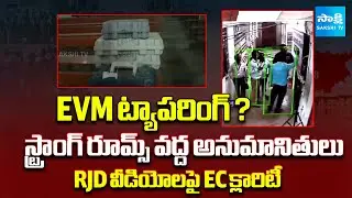 EVM Tampering Allegations | EC Given Clarity On RJD Videos | National News | @SakshiTV