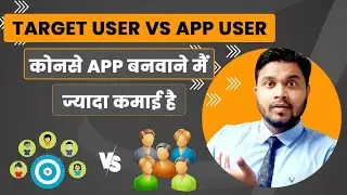Before Development of App Know - Which type of Audience are you Targeting?