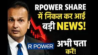 BREAKING NEWS 🔴 RPOWER SHARE LATEST NEWS 🔴 RELIANCE POWER LATEST NEWS 🔴 R POWER