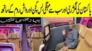 Q Connect Luxury Business Class Bus Service Lahore To Islamabad @PKBUSES
