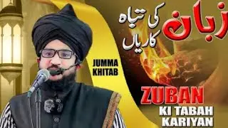 Mufti_Salman_Azhari___Jumma_Khitab#full#video#viral#full#my YouTube CHANNEL Ko SUBSCRIBE KARNA🙏👈
