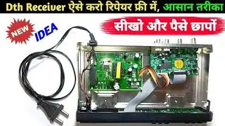 सीखो और पैसा छापो | dth smps repairing | इस fault में आपका भी दिमाग घूम जाएगा | free dish repairing