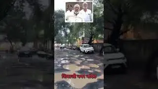 #nanded #nandednewsupdate #news #latestnews #facts #indiannews #nandednews #viral