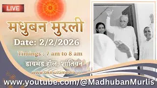 मधुबन मुरली - 2/2/2026 (Monday  7.00 am to 8.00 am IST)