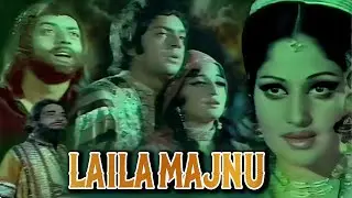 LAILA MAJNU (1974) - WAHEED MURAD, RANI, ZAMURRAD, NANHA - OFFICIAL PAKISTANI MOVIE