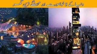 Top 5 Most Expensive Houses in the world | Beautiful houses | Urdu Documentory | Top 5ive