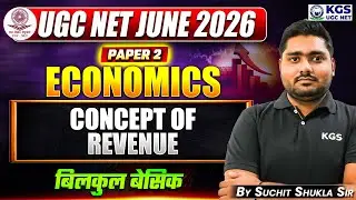 UGC NET June 2026 | UGC NET Paper 2 Economics Concept of Revenue| Economics Suchit Shukla Sir | KGS