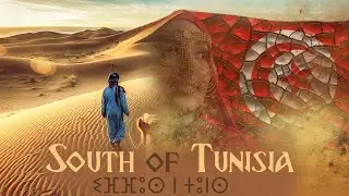 فيلم الجنوب التونسي وسكان الأصليين لشمال أفريقيا 🇹🇳😱