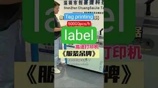 CSJ-U601TAG Single-sheet tag UV high-speed printer #csju601tag #tagprinter #csj