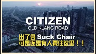 Eric 038 吉隆坡房产– Citizen 1 Old Klang Road 外面 High Density, 里面却是Low Density