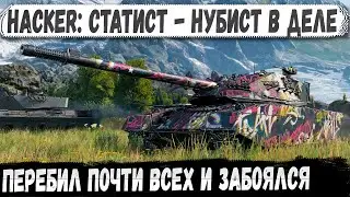 Hacker - Устроил резню, а потом накрыло нервами, но...