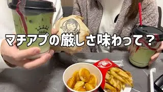 彼氏にマッチングアプリを勧める彼女【28歳同棲カップル】
