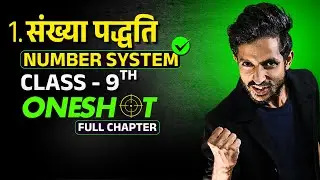 Class 9th Math Chapter 1 Number System | संख्या पद्धति OneShot | NCERT class 9th Math Most Questions