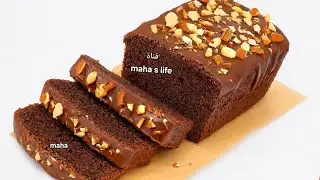 كيكة التنحيف خالية جلوتين ودهون وسكر😱باكل قطعتين يوميا وبخس! maha s life